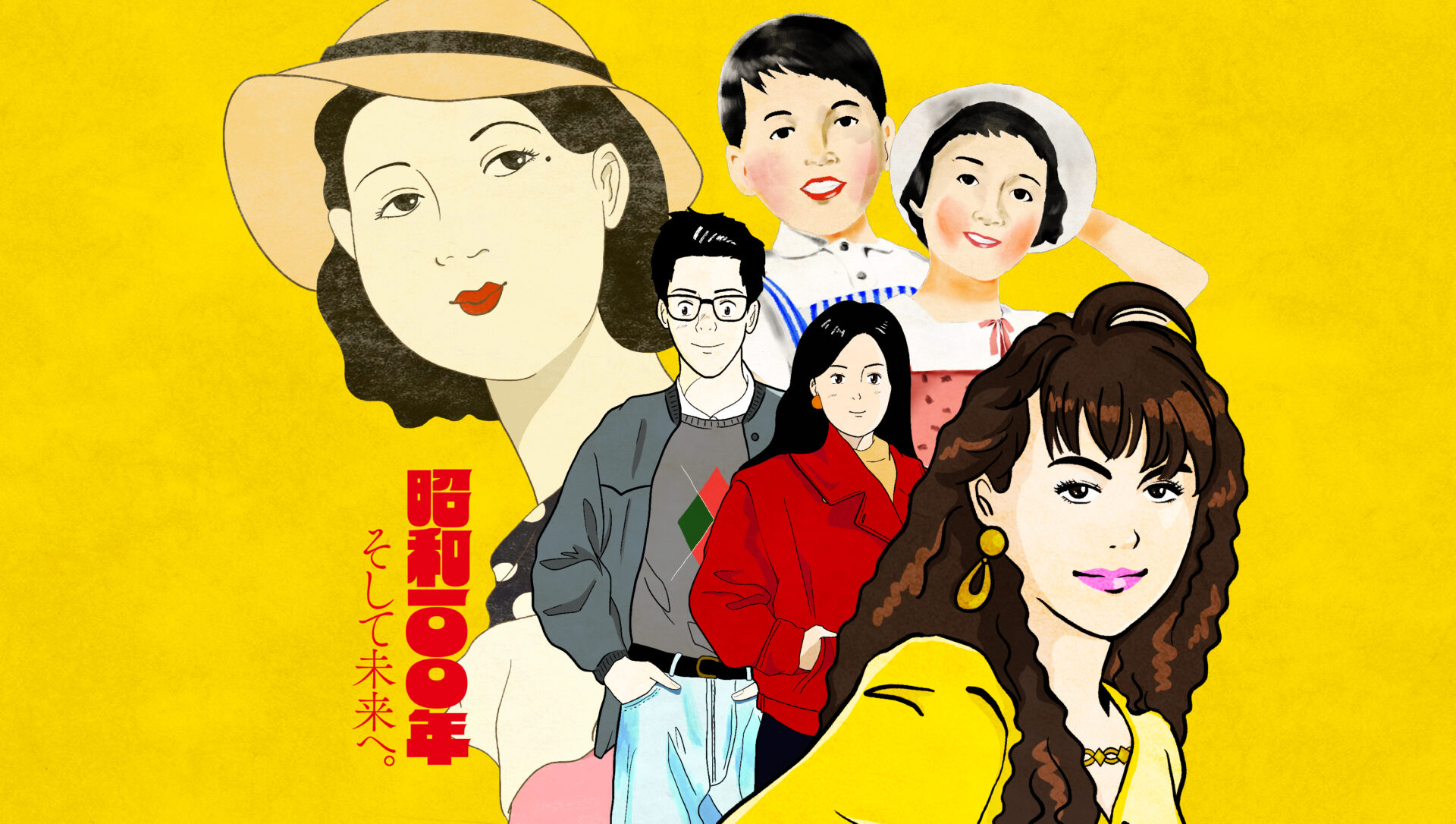 昭和100年