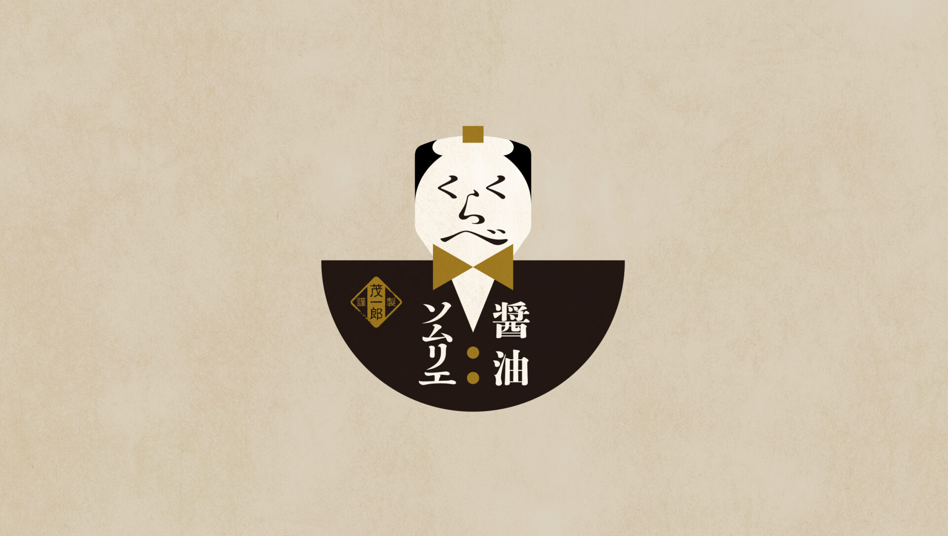 岡茂一郎商店